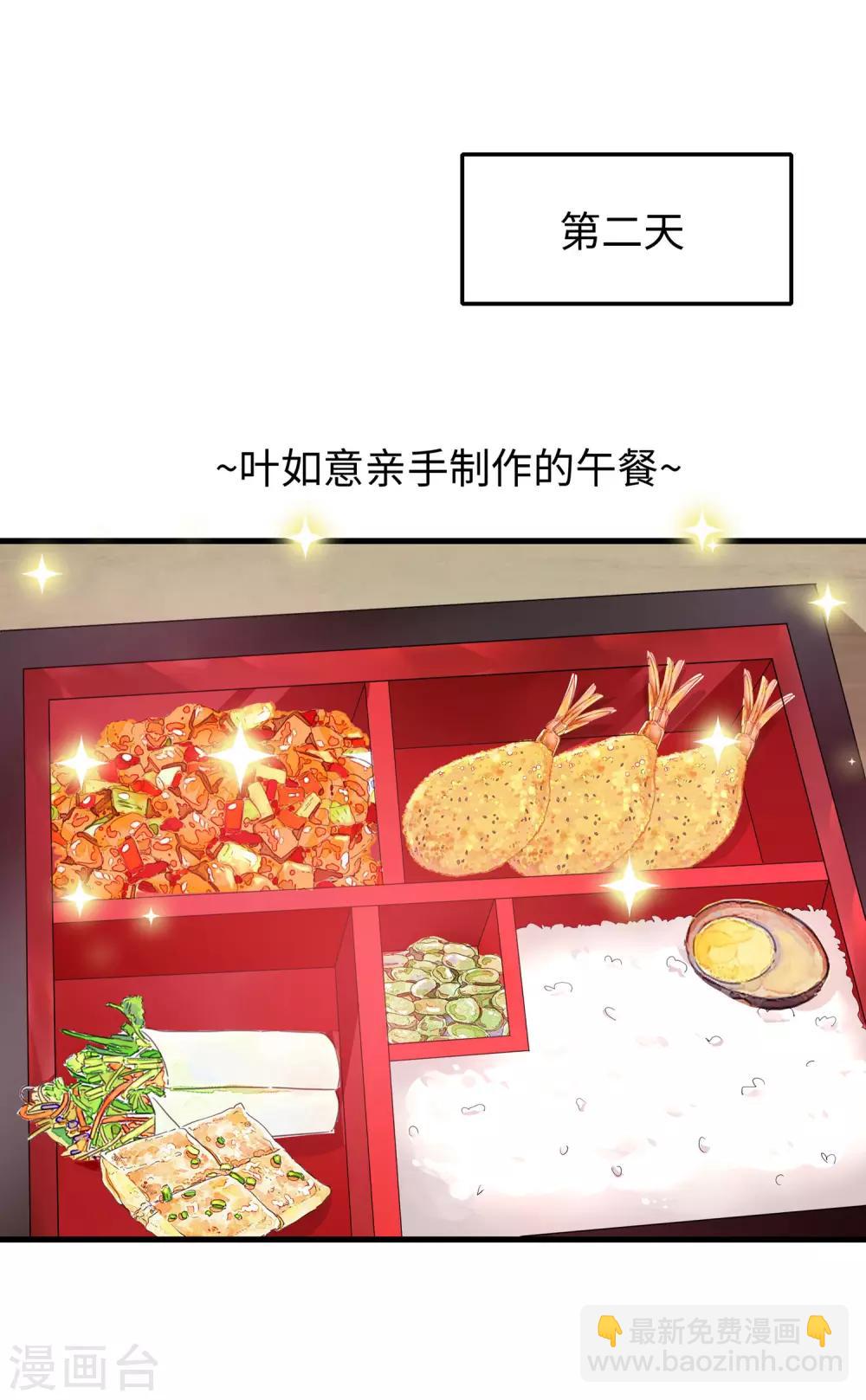 🍘无敌学霸系统 第14话 跟我学绕口令 第37页