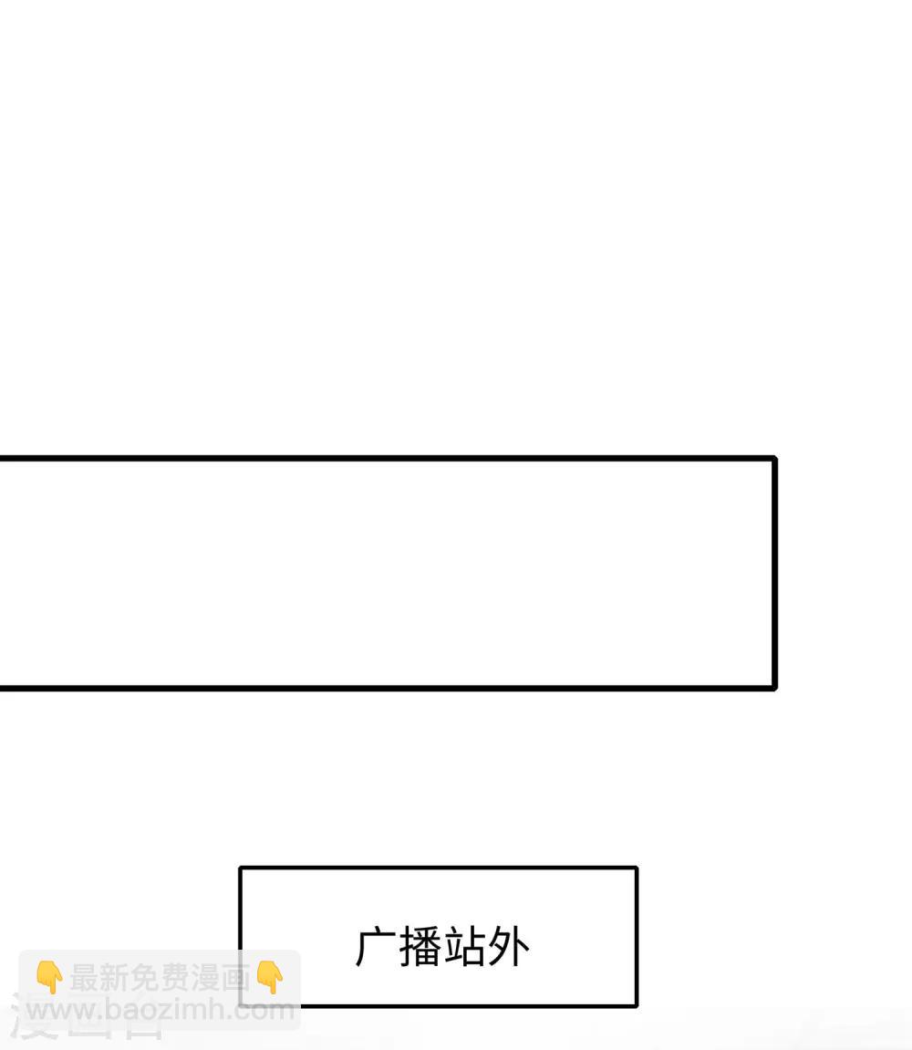 🍘无敌学霸系统 第14话 跟我学绕口令 第40页