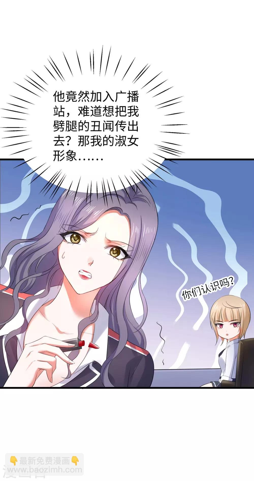 🍘无敌学霸系统 第14话 跟我学绕口令 第44页