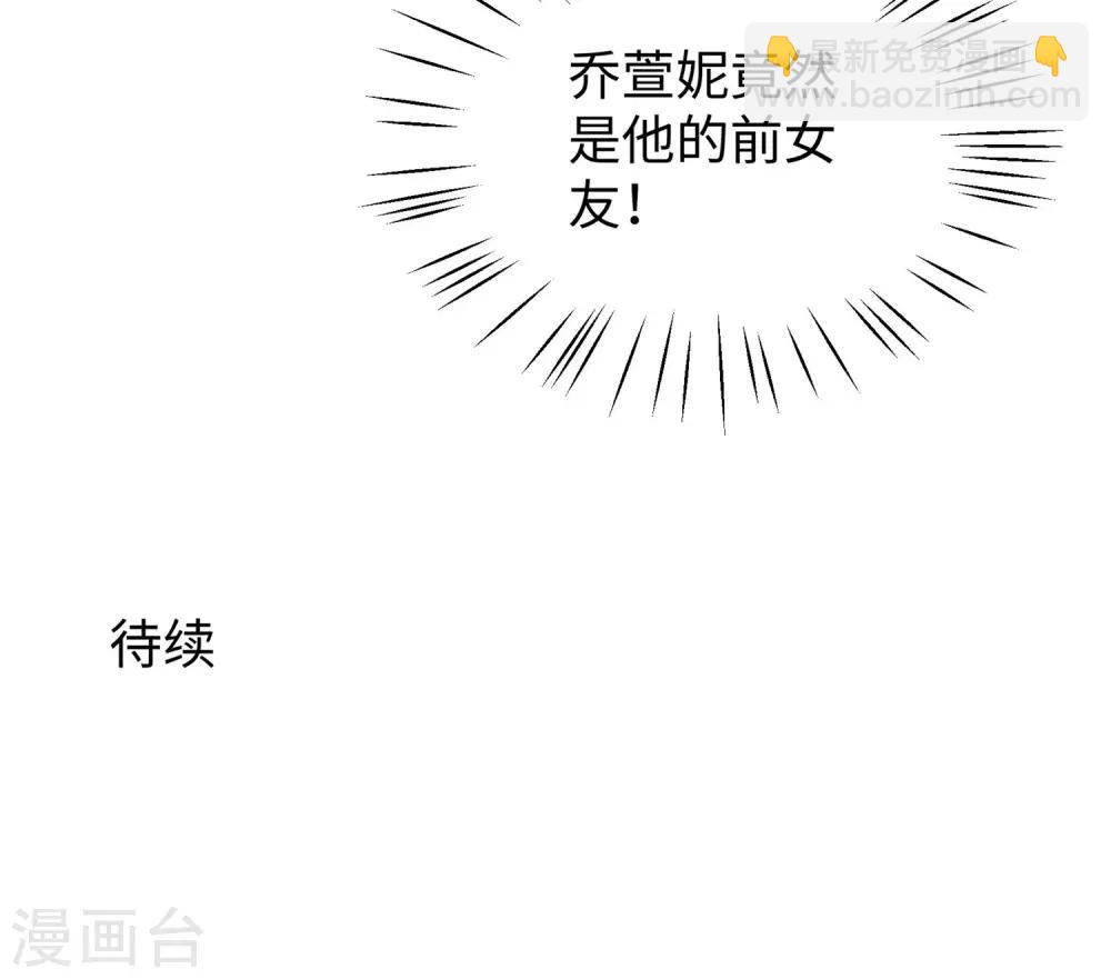 🍘无敌学霸系统 第14话 跟我学绕口令 第47页