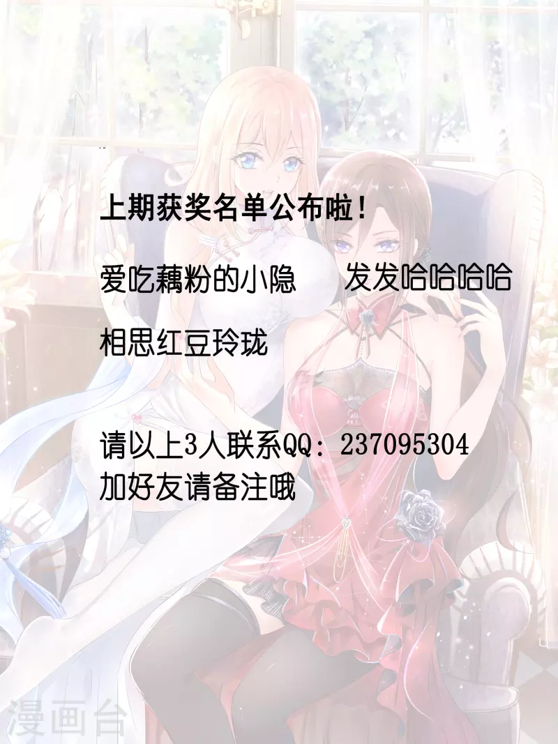 🍘无敌学霸系统 7月19日获奖名单 第1页