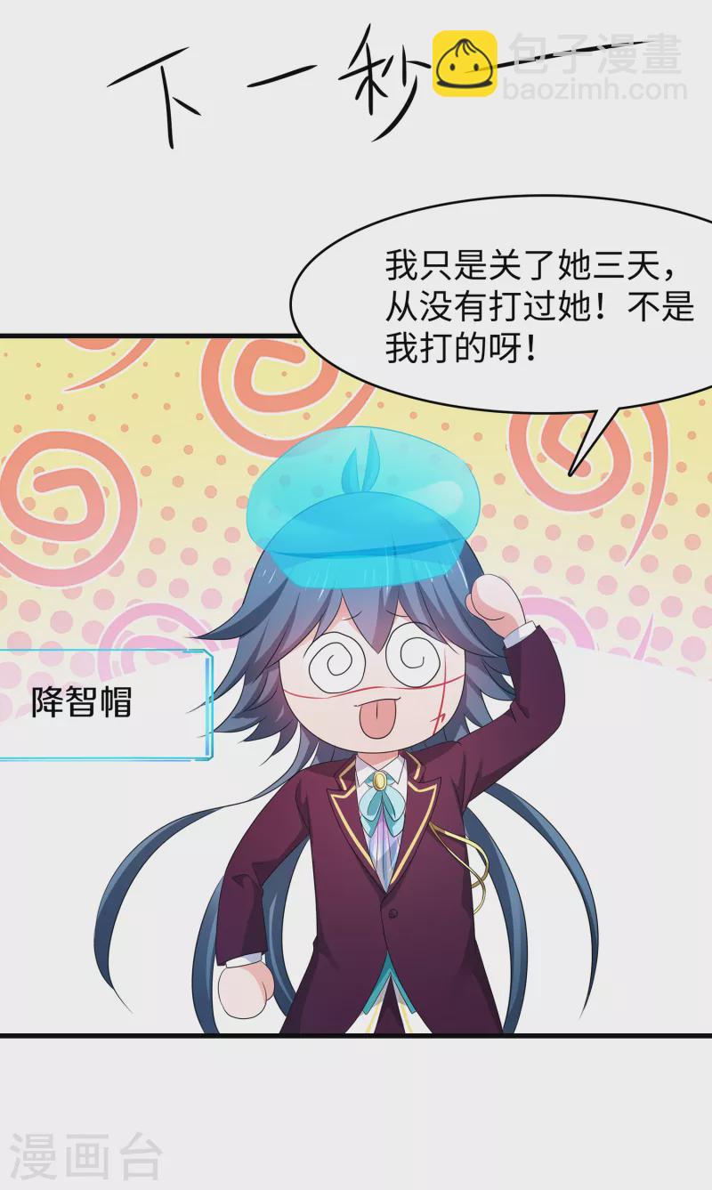 🍘无敌学霸系统 第127话 吊打龙傲天！ 第10页