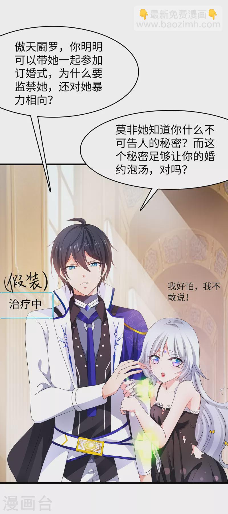 🍘无敌学霸系统 第127话 吊打龙傲天！ 第12页