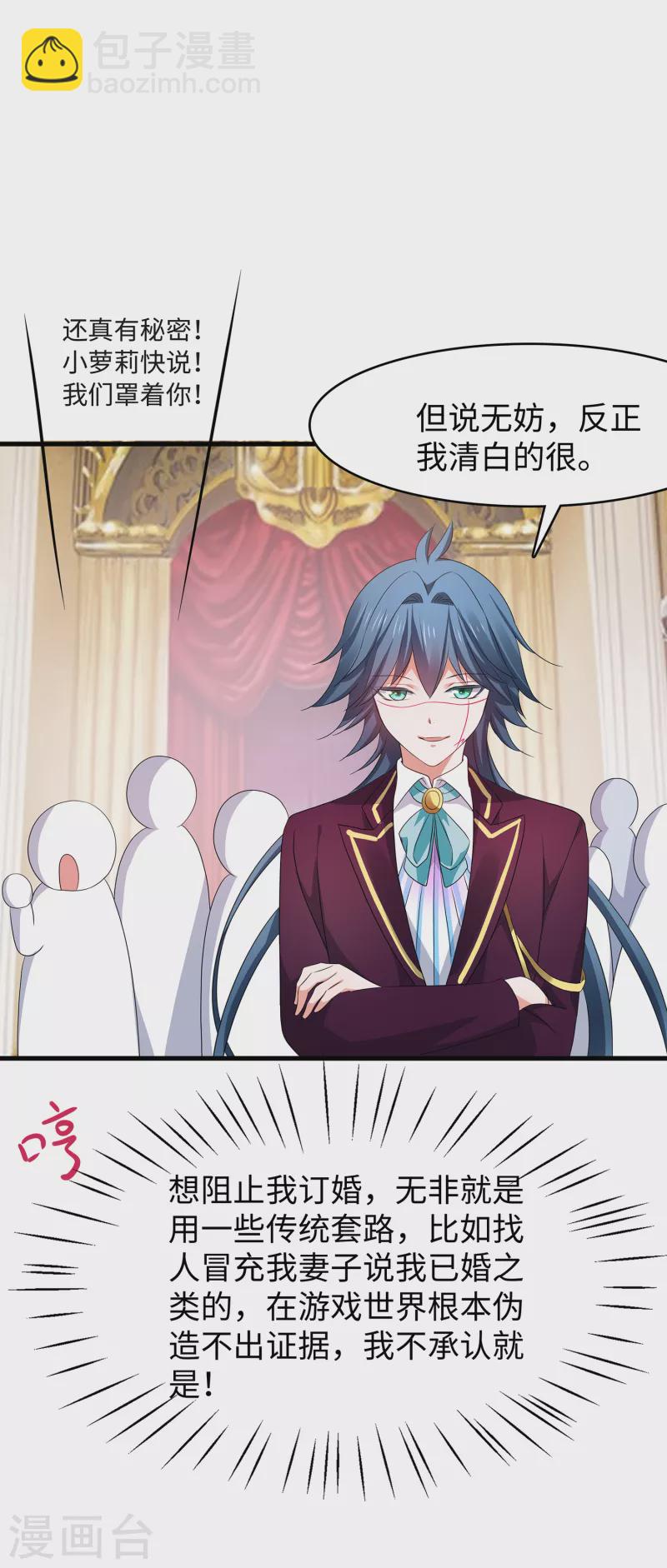 🍘无敌学霸系统 第127话 吊打龙傲天！ 第13页