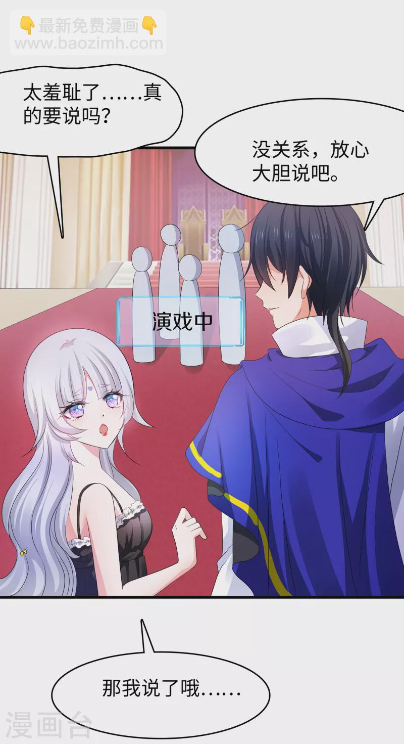 🍘无敌学霸系统 第127话 吊打龙傲天！ 第14页