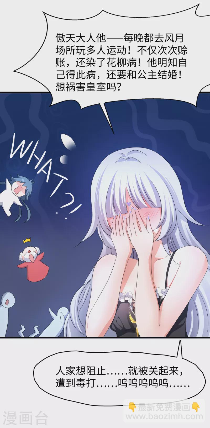 🍘无敌学霸系统 第127话 吊打龙傲天！ 第15页