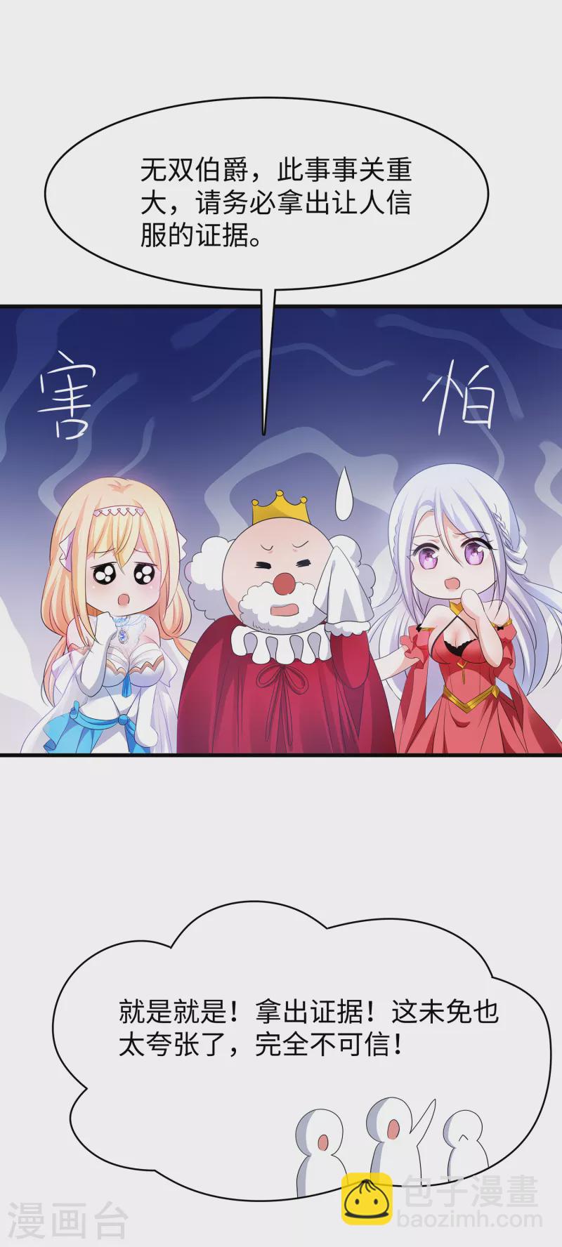 🍘无敌学霸系统 第127话 吊打龙傲天！ 第18页