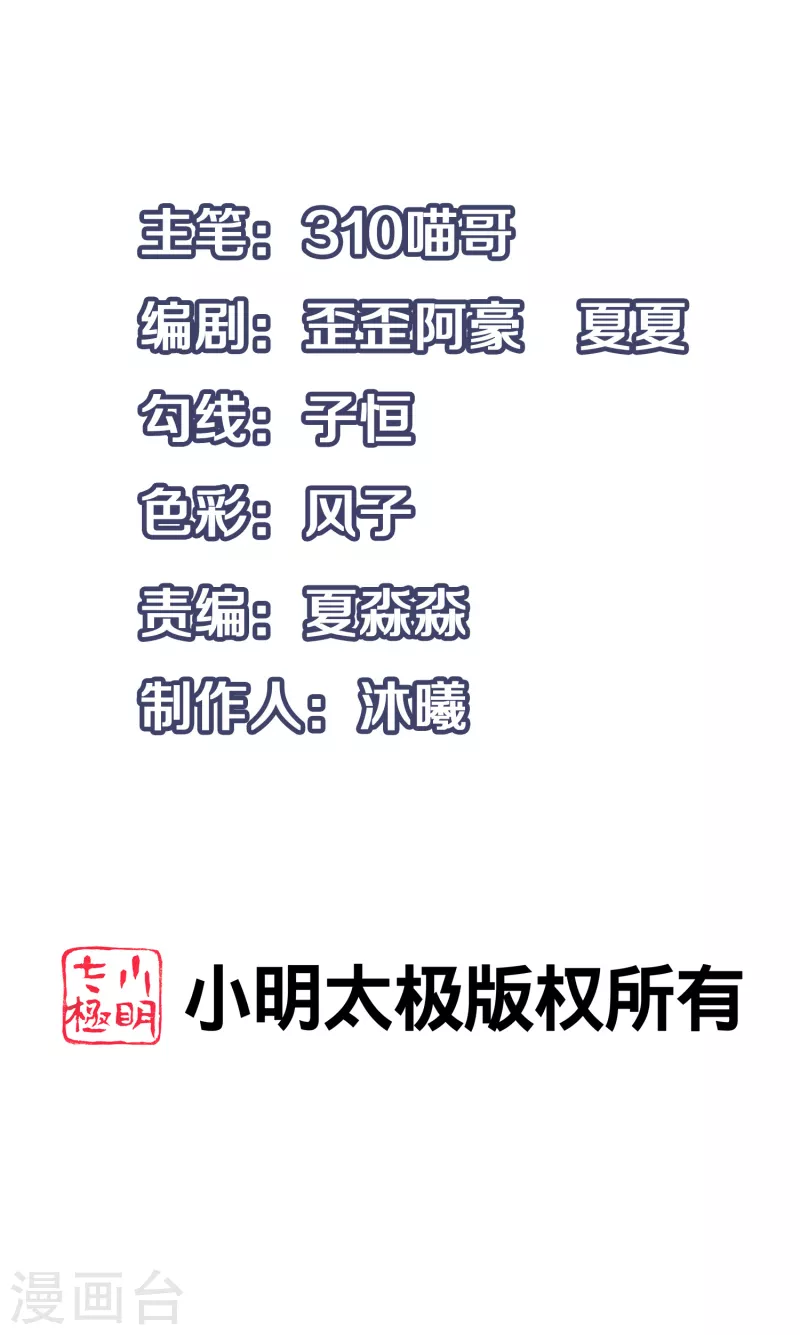 🍘无敌学霸系统 第127话 吊打龙傲天！ 第2页