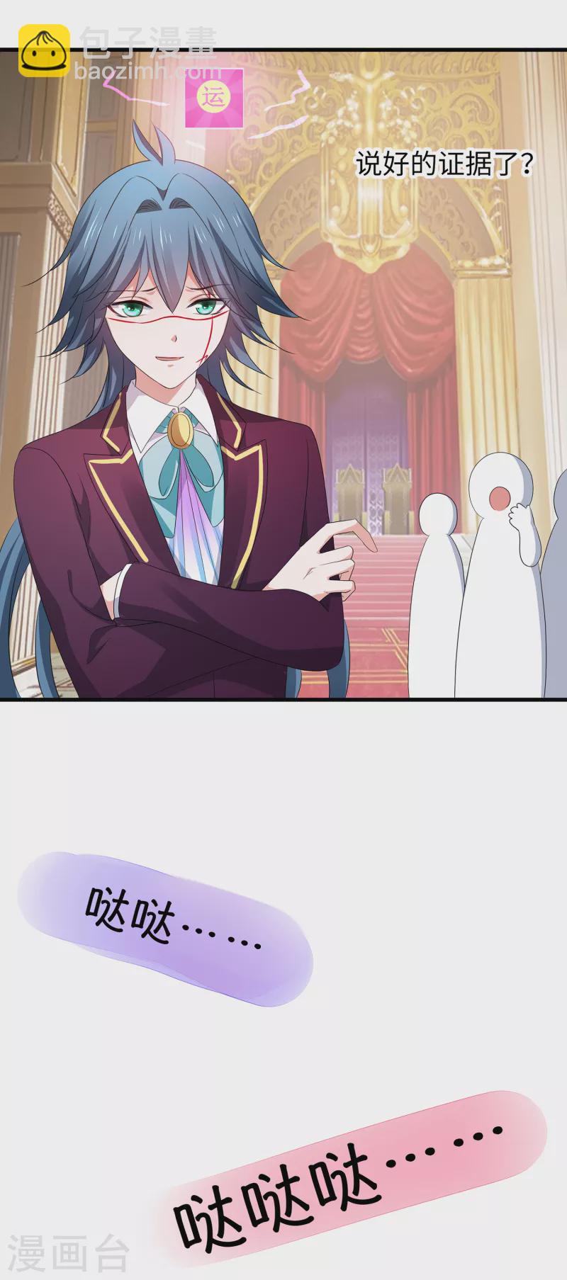 🍘无敌学霸系统 第127话 吊打龙傲天！ 第21页