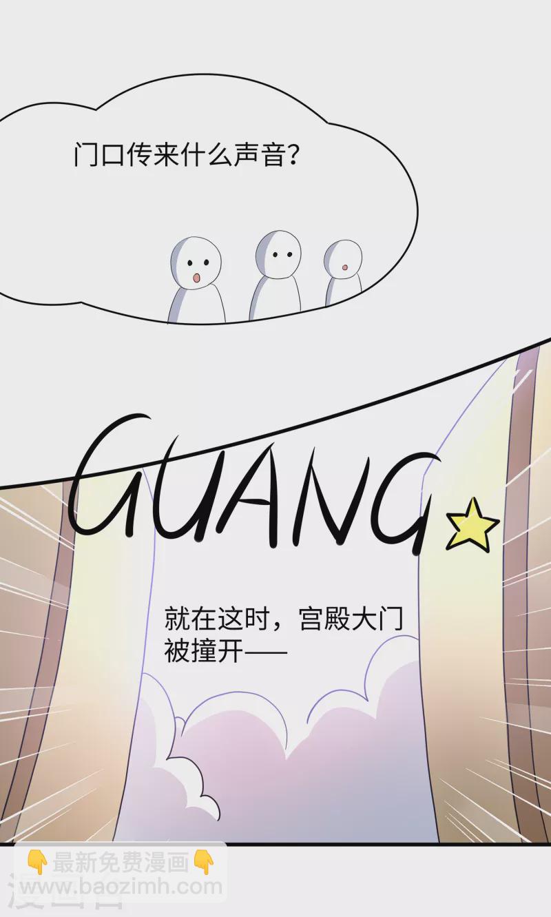 🍘无敌学霸系统 第127话 吊打龙傲天！ 第22页