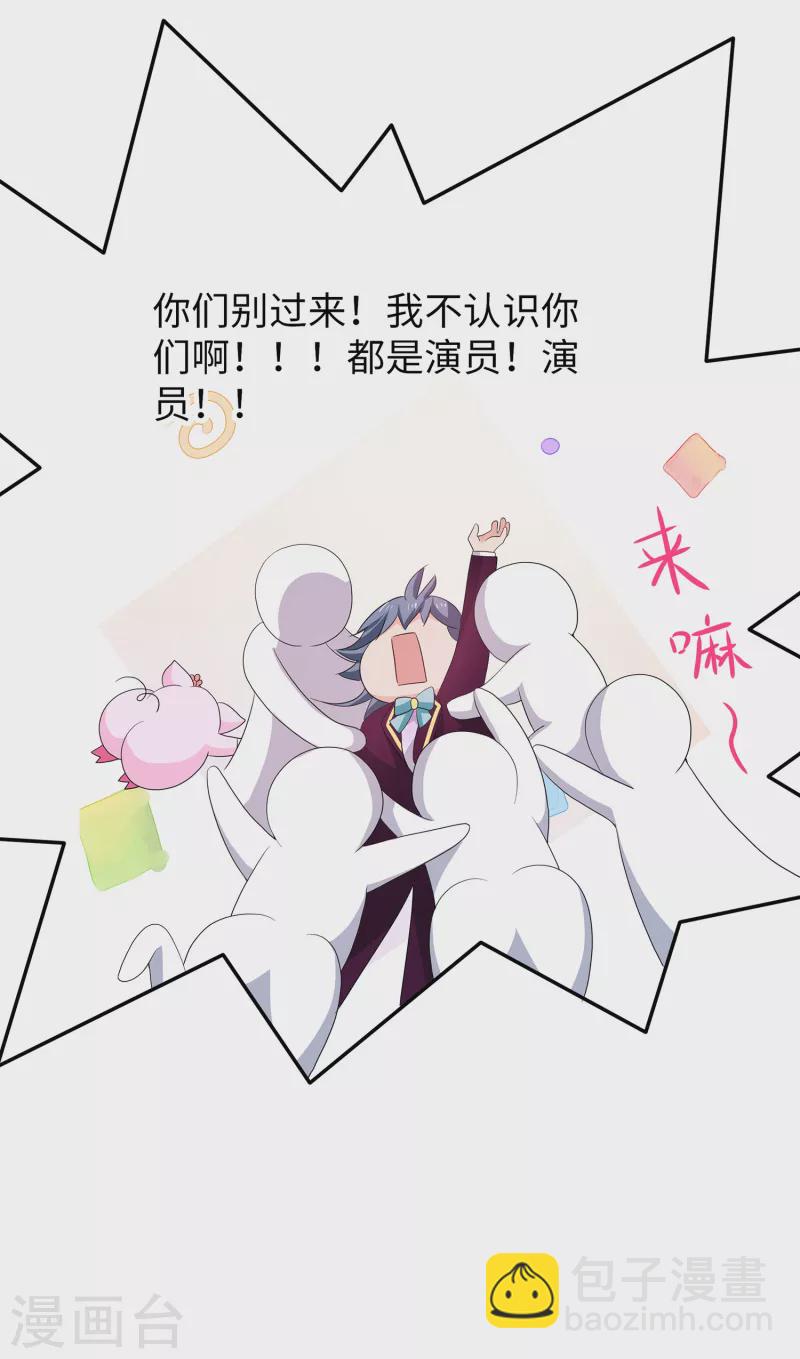 🍘无敌学霸系统 第127话 吊打龙傲天！ 第25页