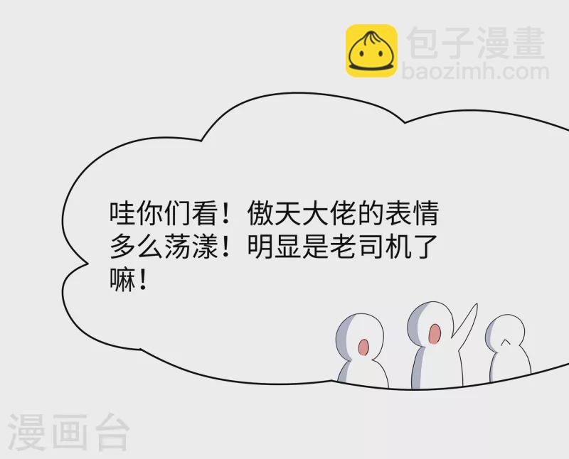 🍘无敌学霸系统 第127话 吊打龙傲天！ 第28页