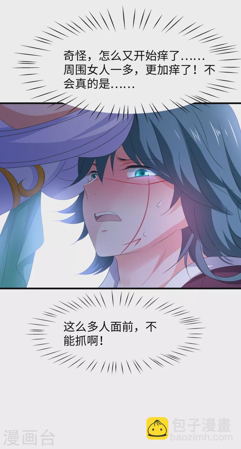 🍘无敌学霸系统 第127话 吊打龙傲天！ 第30页