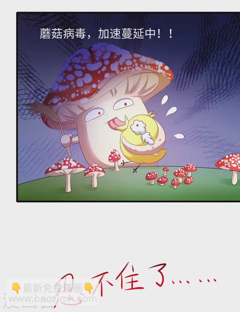 🍘无敌学霸系统 第127话 吊打龙傲天！ 第31页