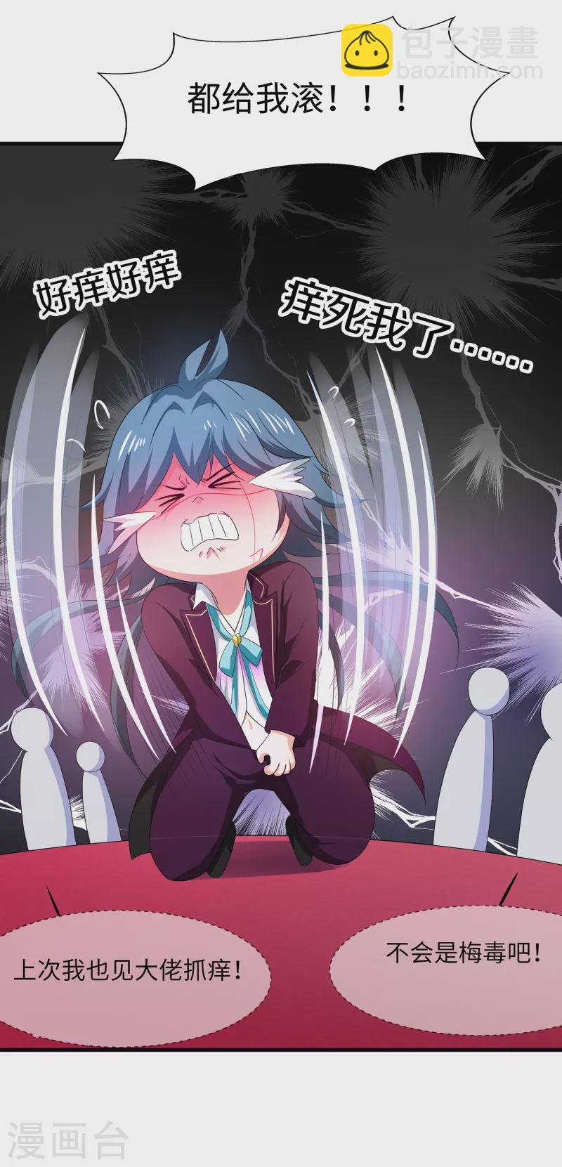 🍘无敌学霸系统 第127话 吊打龙傲天！ 第32页