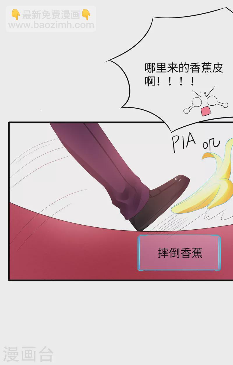 🍘无敌学霸系统 第127话 吊打龙傲天！ 第36页