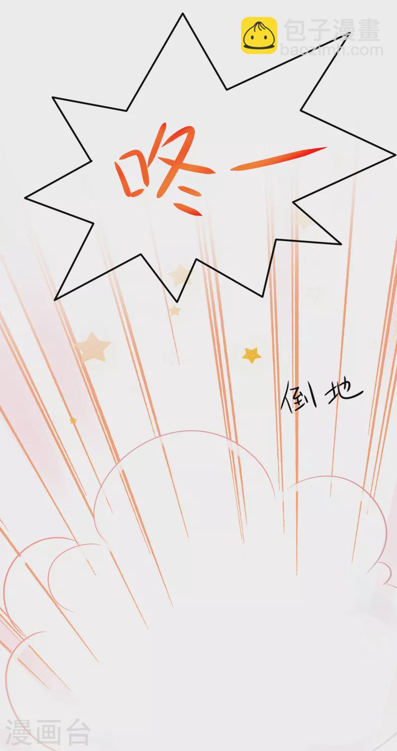 🍘无敌学霸系统 第127话 吊打龙傲天！ 第39页
