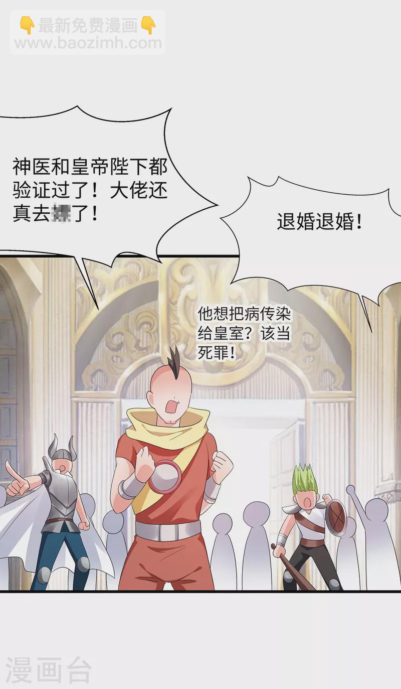 🍘无敌学霸系统 第127话 吊打龙傲天！ 第41页