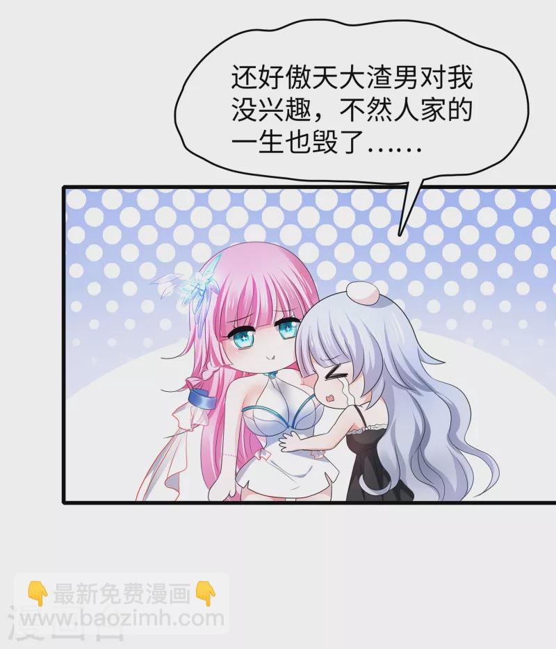 🍘无敌学霸系统 第127话 吊打龙傲天！ 第42页