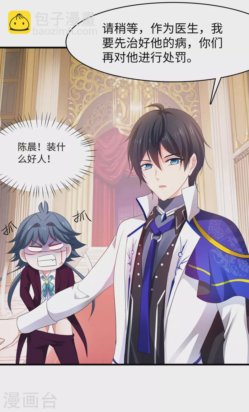 🍘无敌学霸系统 第127话 吊打龙傲天！ 第44页