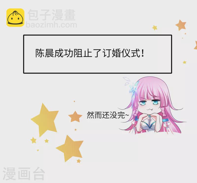 🍘无敌学霸系统 第127话 吊打龙傲天！ 第46页