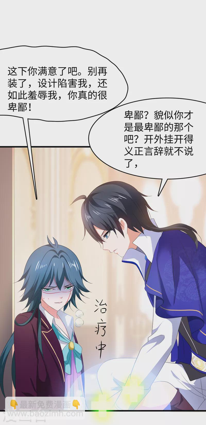 🍘无敌学霸系统 第127话 吊打龙傲天！ 第47页