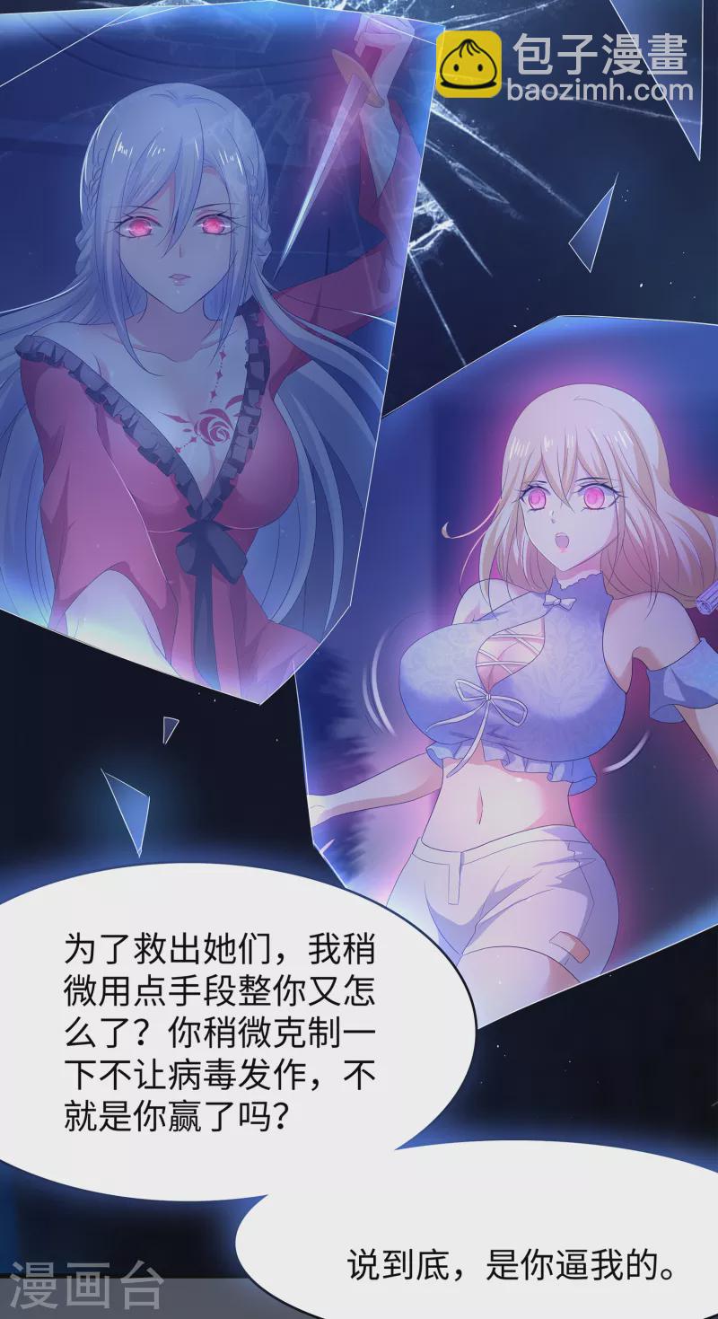 🍘无敌学霸系统 第127话 吊打龙傲天！ 第49页