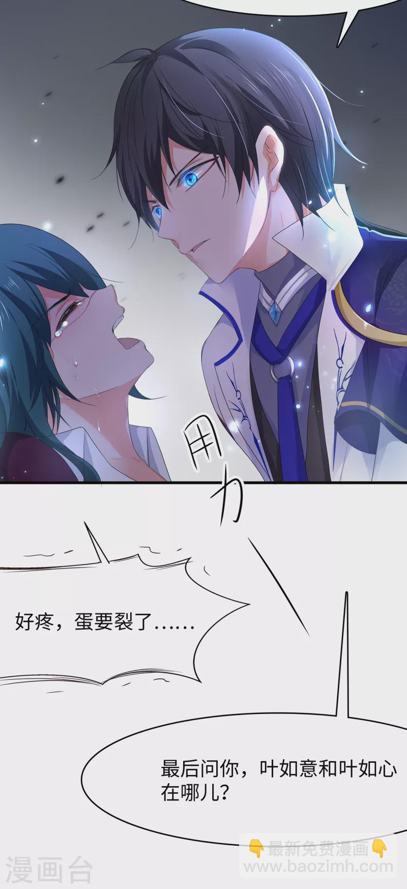 🍘无敌学霸系统 第127话 吊打龙傲天！ 第50页