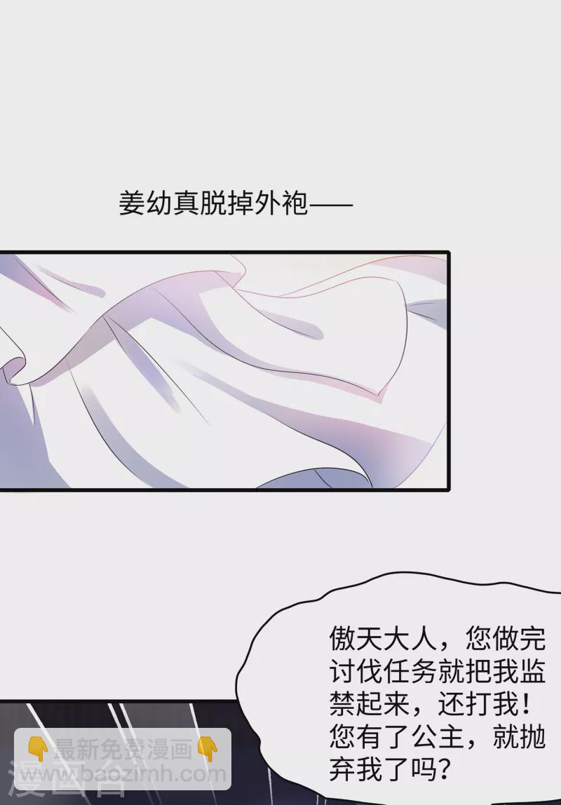 🍘无敌学霸系统 第127话 吊打龙傲天！ 第6页