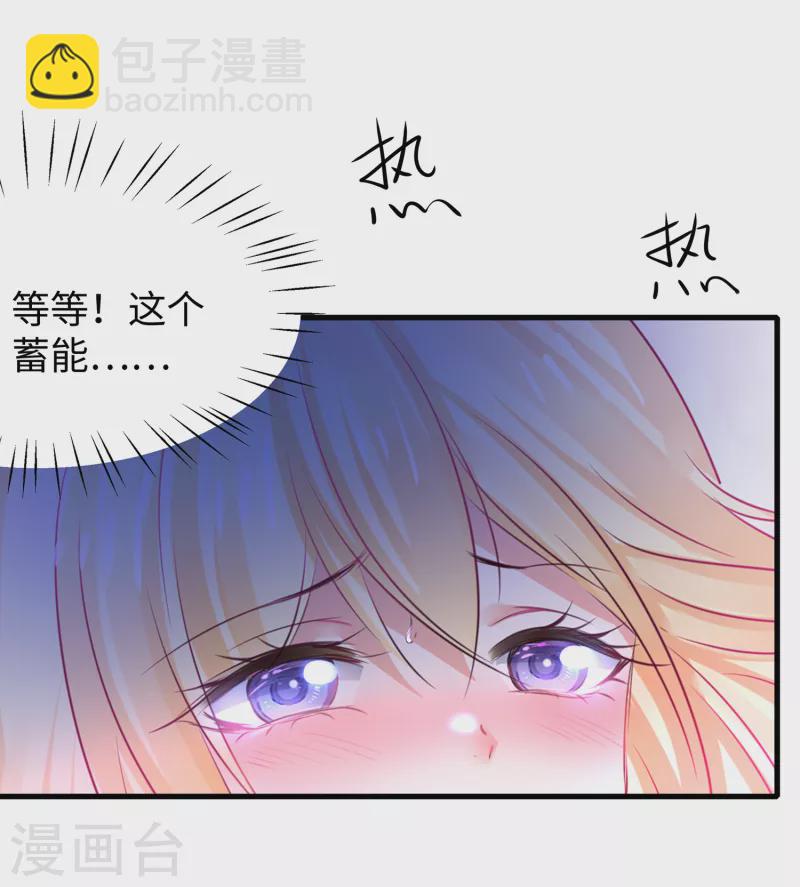 🍘无敌学霸系统 第129话 圣使的功能！ 第11页