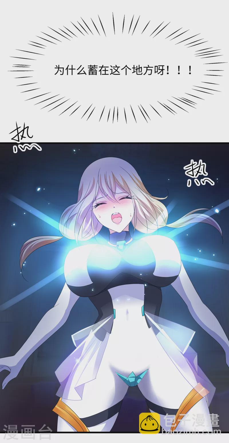 🍘无敌学霸系统 第129话 圣使的功能！ 第12页
