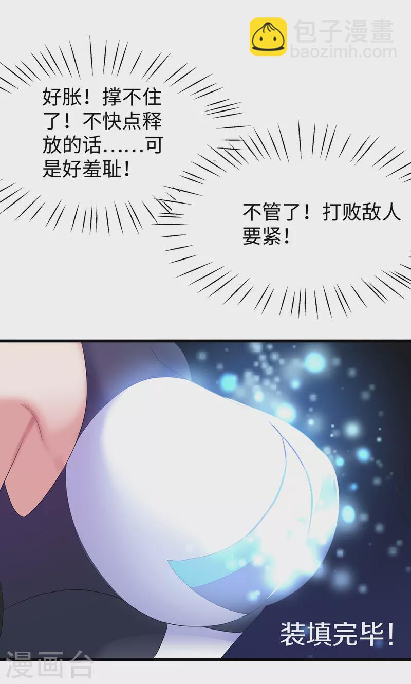 🍘无敌学霸系统 第129话 圣使的功能！ 第13页