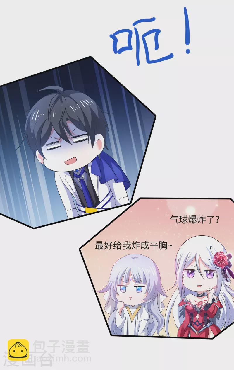 🍘无敌学霸系统 第129话 圣使的功能！ 第15页