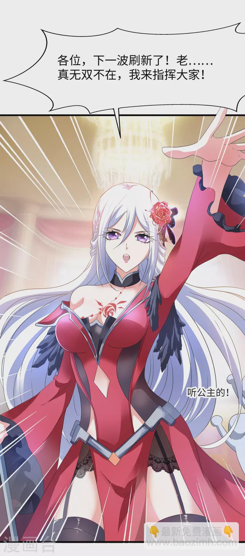🍘无敌学霸系统 第129话 圣使的功能！ 第22页