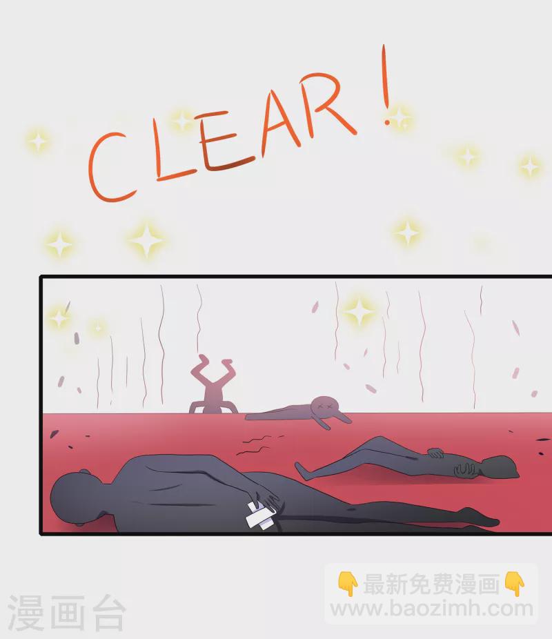 🍘无敌学霸系统 第129话 圣使的功能！ 第25页
