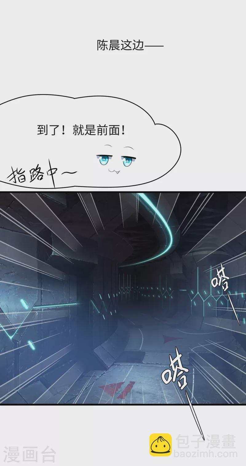 🍘无敌学霸系统 第129话 圣使的功能！ 第27页
