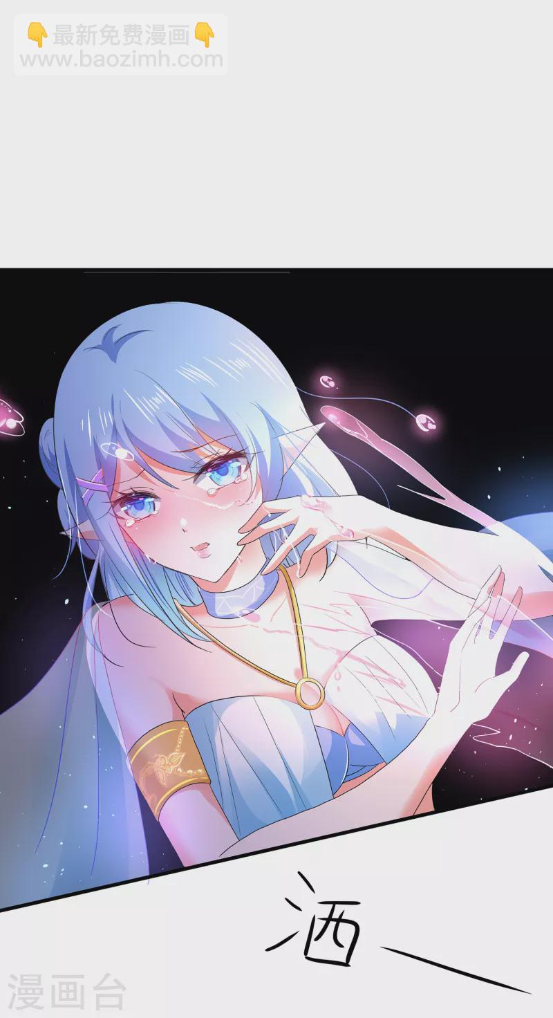 🍘无敌学霸系统 第129话 圣使的功能！ 第33页