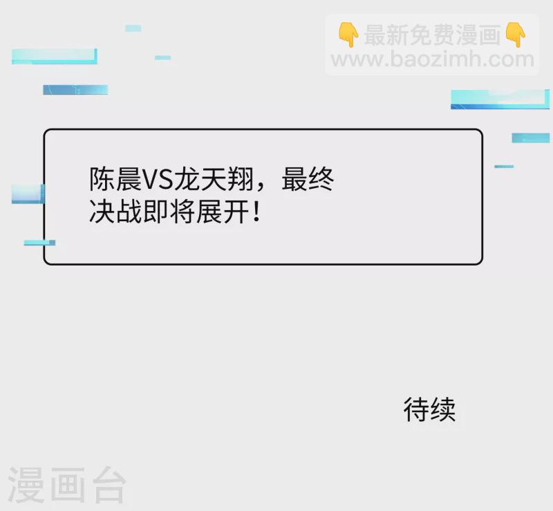 🍘无敌学霸系统 第129话 圣使的功能！ 第38页