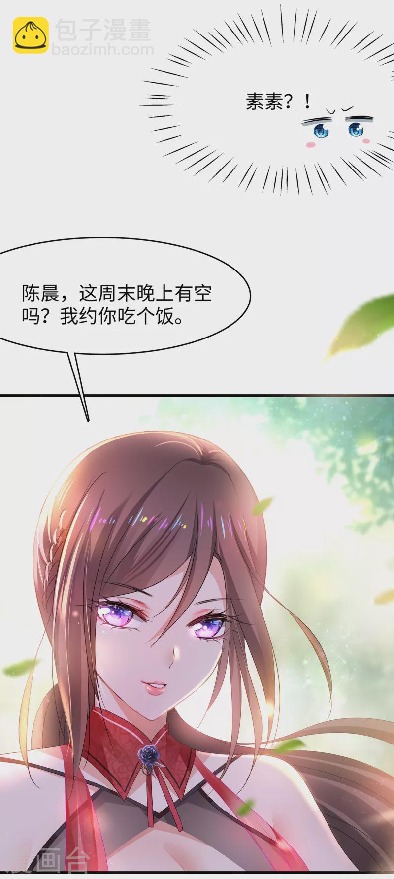 🍘无敌学霸系统 第131话 游戏后遗症，后劲太猛了 第12页