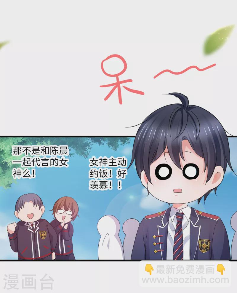 🍘无敌学霸系统 第131话 游戏后遗症，后劲太猛了 第13页