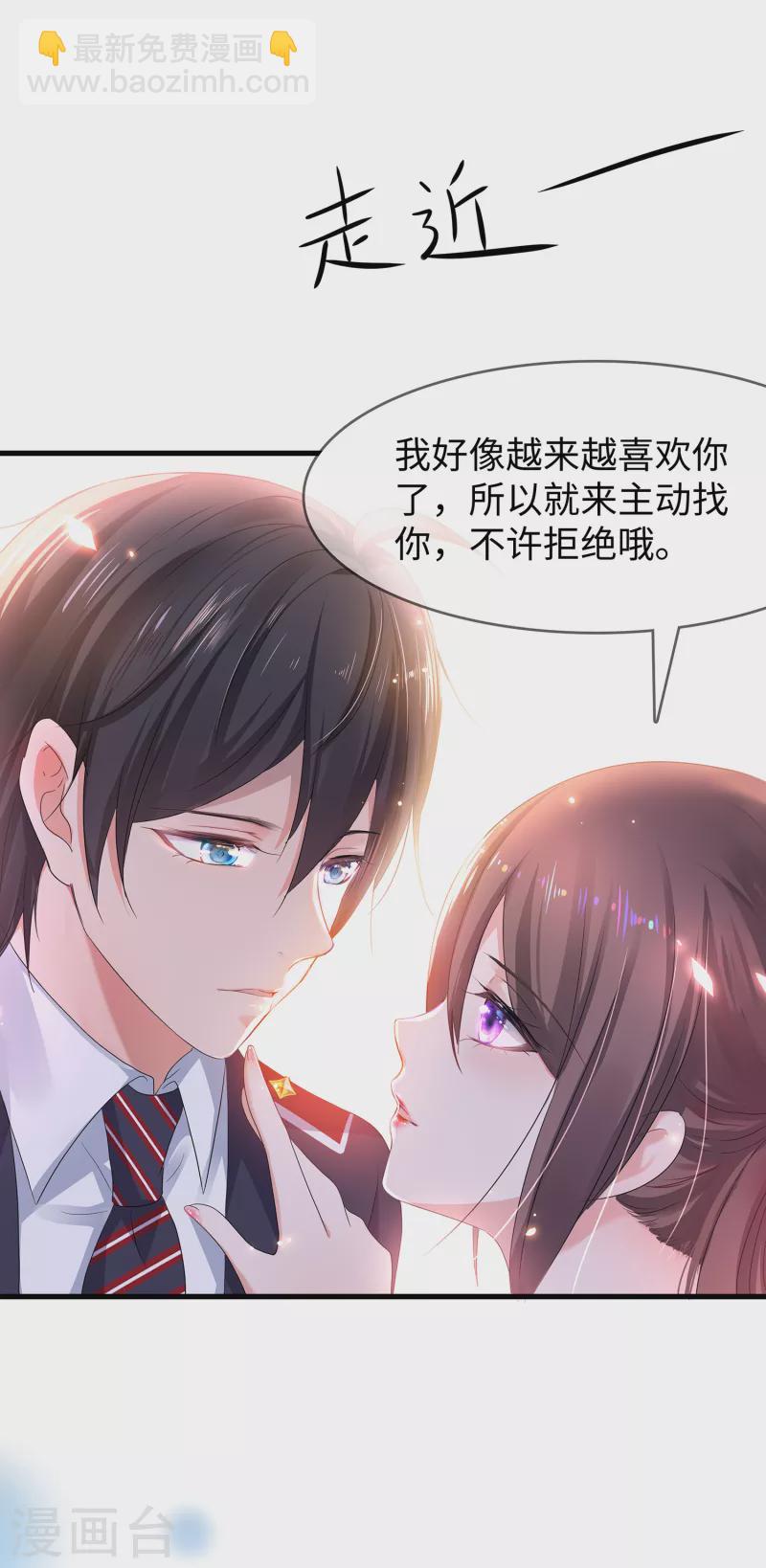 🍘无敌学霸系统 第131话 游戏后遗症，后劲太猛了 第14页