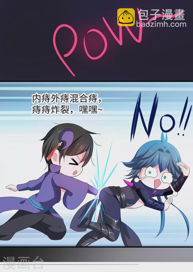 🍘无敌学霸系统 第131话 游戏后遗症，后劲太猛了 第25页