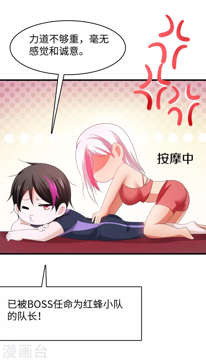 🍘无敌学霸系统 第131话 游戏后遗症，后劲太猛了 第30页