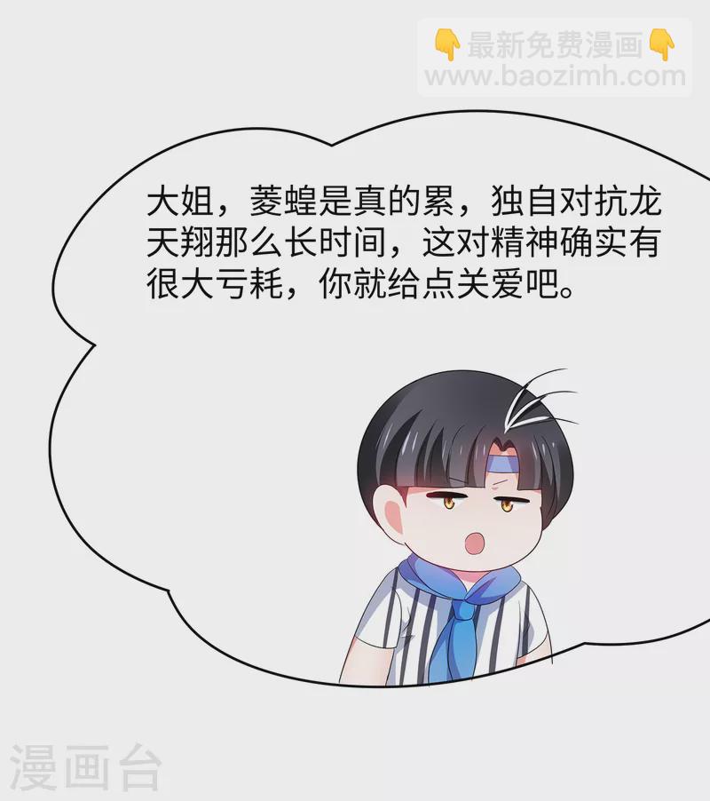 🍘无敌学霸系统 第131话 游戏后遗症，后劲太猛了 第31页