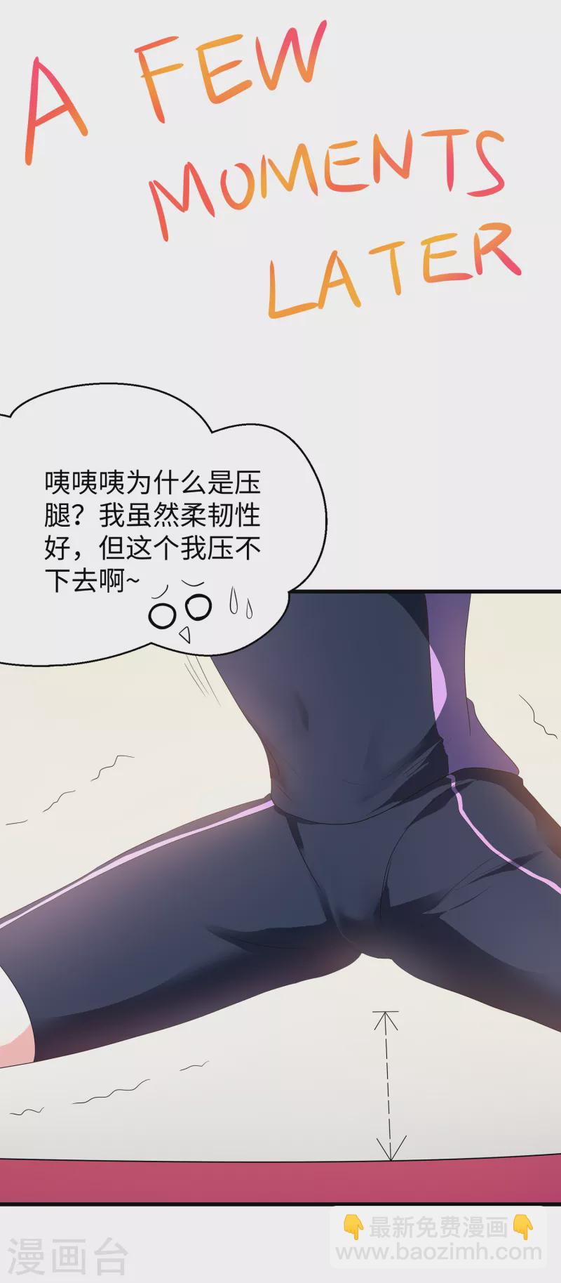 🍘无敌学霸系统 第131话 游戏后遗症，后劲太猛了 第36页