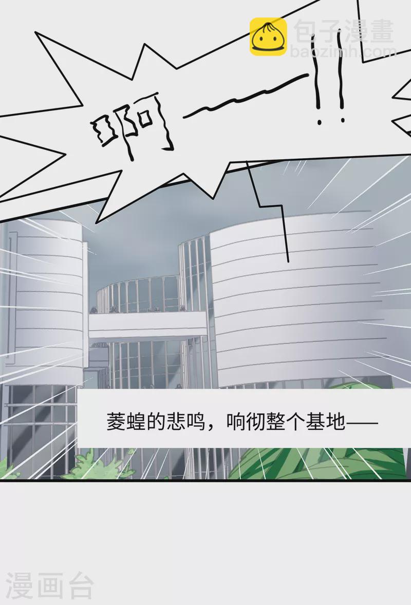 🍘无敌学霸系统 第131话 游戏后遗症，后劲太猛了 第39页