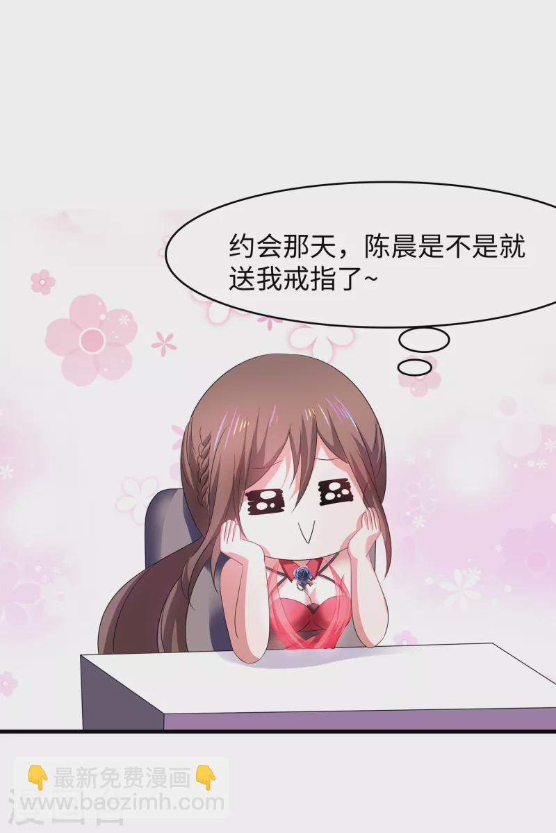 🍘无敌学霸系统 第131话 游戏后遗症，后劲太猛了 第43页