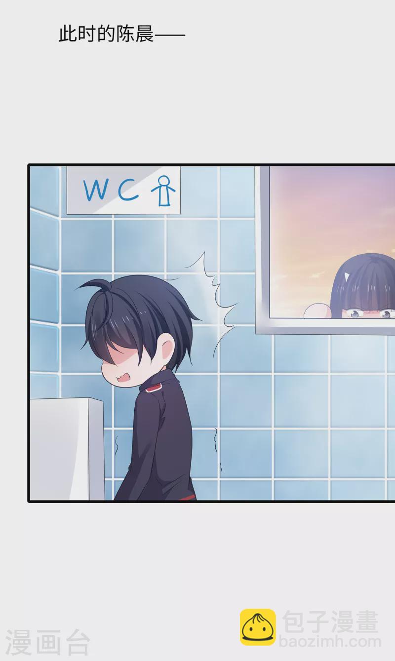 🍘无敌学霸系统 第133话 呜呜呜，这个男人身上有光！ 第11页