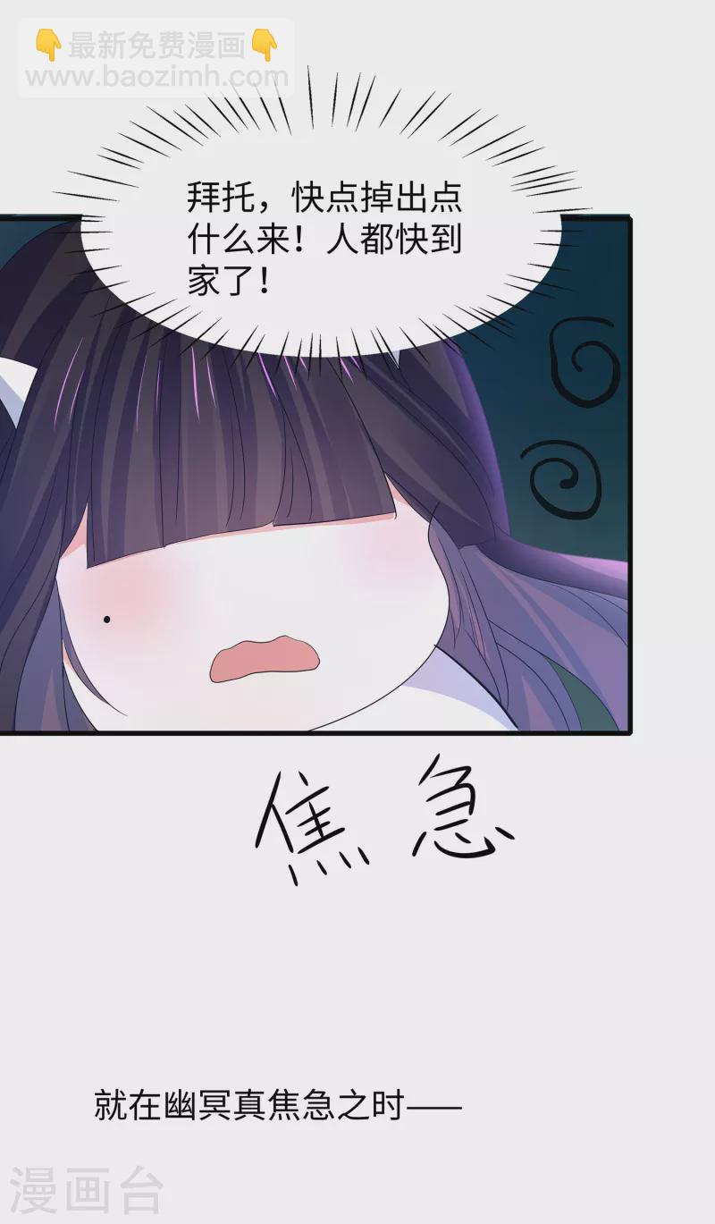 🍘无敌学霸系统 第133话 呜呜呜，这个男人身上有光！ 第14页