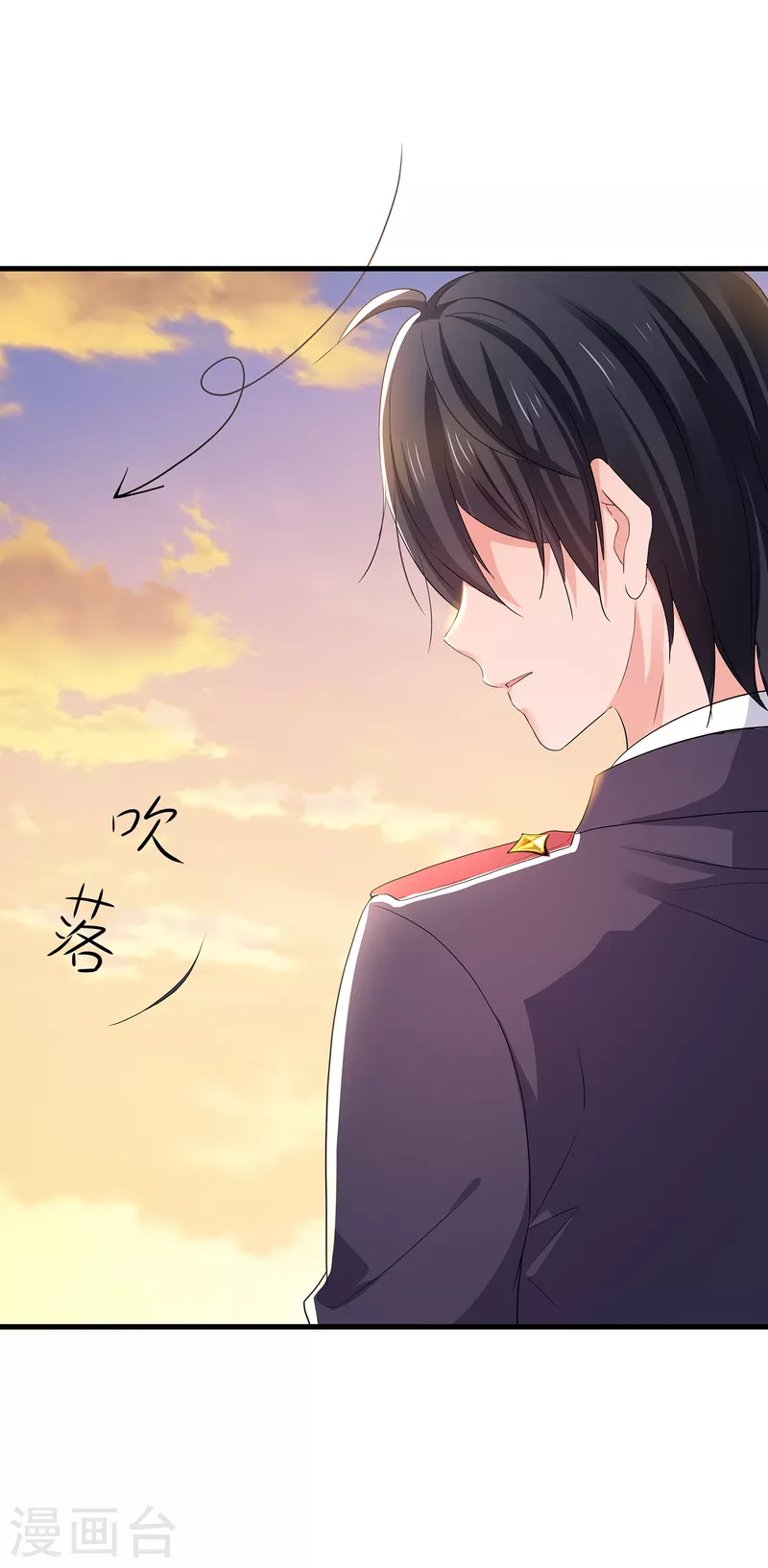🍘无敌学霸系统 第133话 呜呜呜，这个男人身上有光！ 第15页
